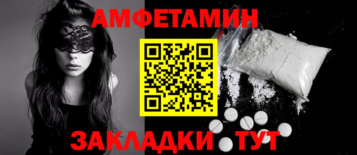 АМФЕТАМИН 98%  Вход с VPN  АМФ  Елец 