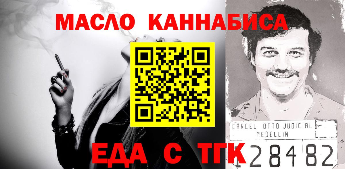 Печенье с ТГК марихуана Елец