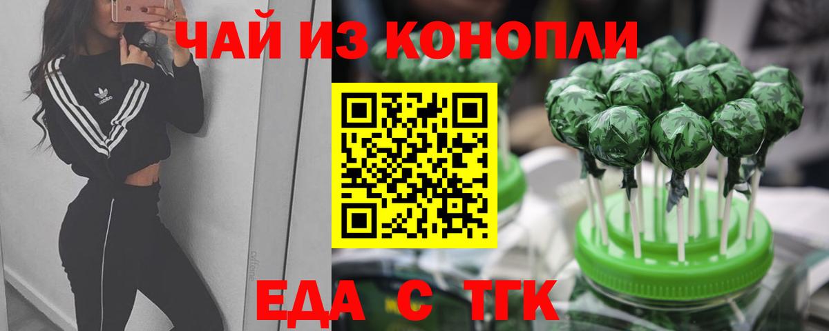 Елец  Cannafood конопля  Вход с VPN 