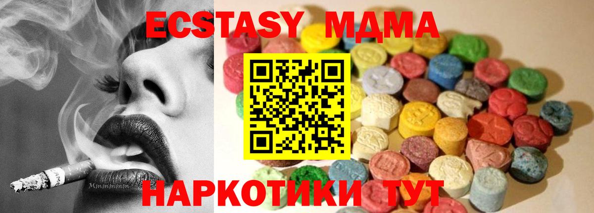 Экстази 280 MDMA  Ecstasy  Елец  Экстази TESLA  Вход с VPN 