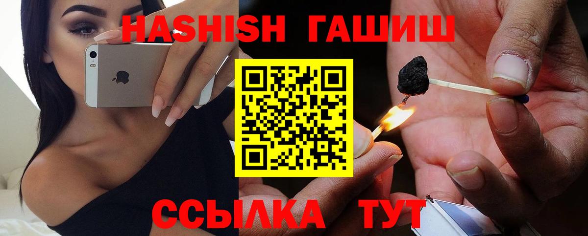 ГАШИШ Ice-O-Lator  Вход с VPN  Елец  ГАШ hashish 