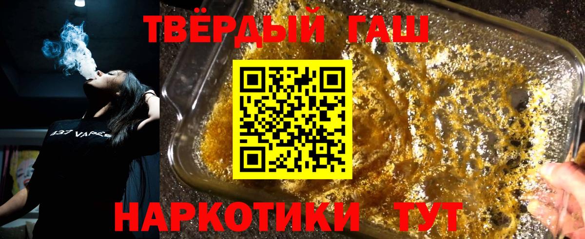 Гашиш Изолятор Елец