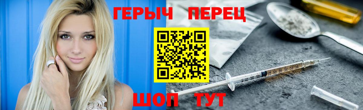 ГЕРОИН гречка  Вход с VPN  ГЕРОИН  Елец 