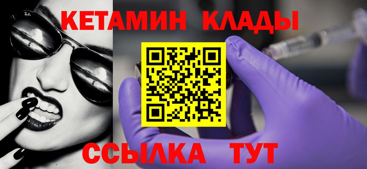 Елец  КЕТАМИН VHQ  OMG   Вход с VPN 