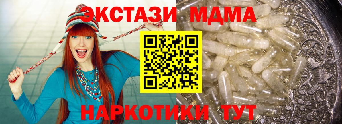 Елец  МДМА  Вход с VPN  МДМА молли  MDMA кристаллы 