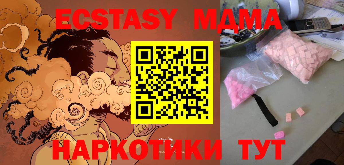 МДМА кристаллы Елец