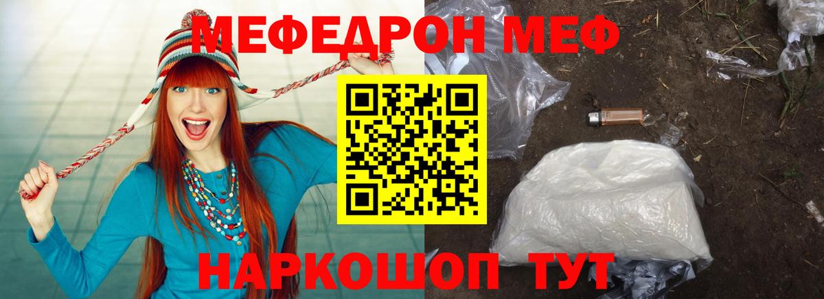 Елец  Мефедрон мука  купить  цена  Вход с VPN  МЯУ-МЯУ 