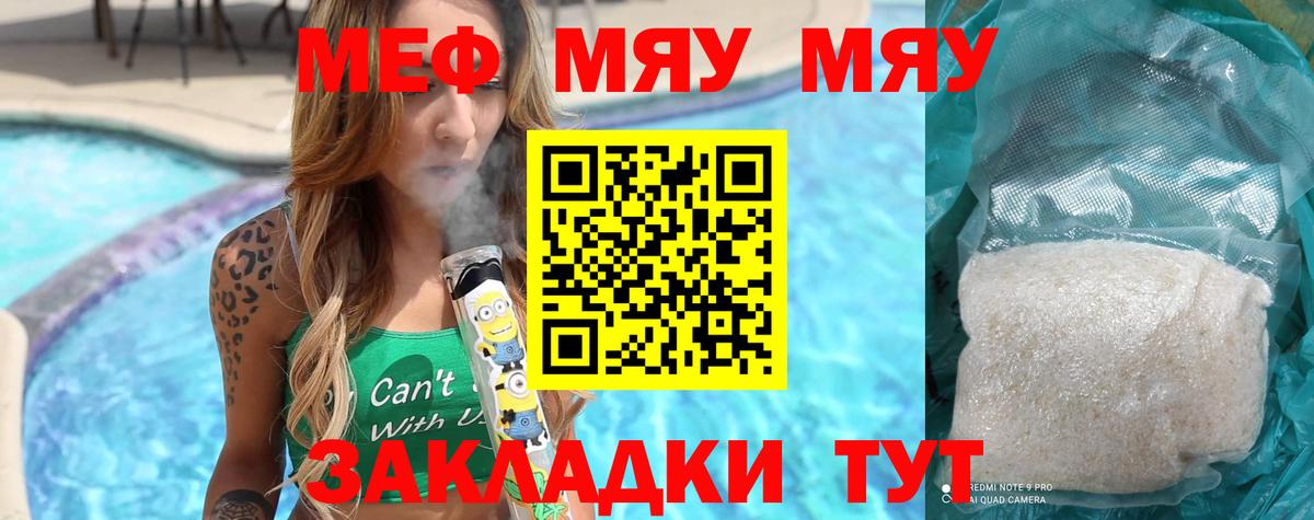 Мефедрон Елец