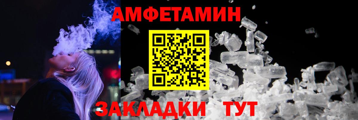 МЕТАМФЕТАМИН витя  МЕТАМФЕТАМИН витя  Вход с VPN  Елец 