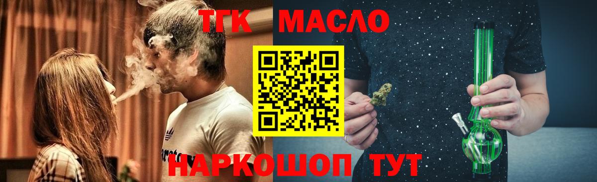 ТГК вейп с тгк  ТГК жижа  Вход с VPN  Елец 